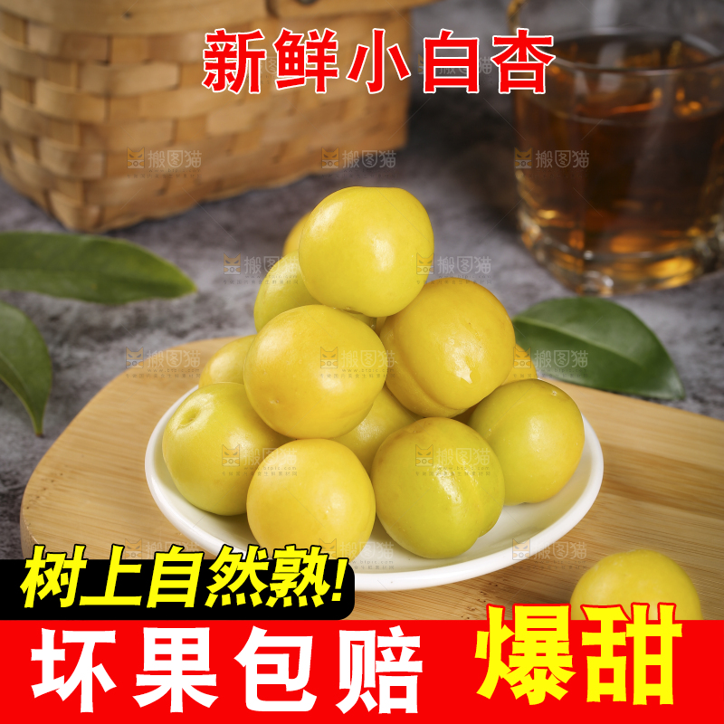 木底上放着一盘新疆小白杏