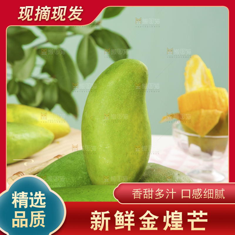 木板上放着一篮金煌芒
