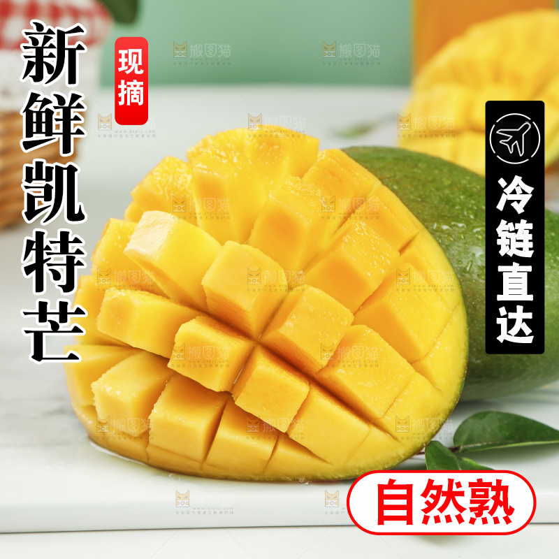 浅底上放着切开的凯特芒