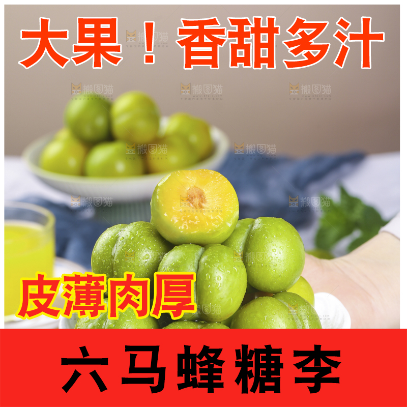 手上端着一盘蜂糖李