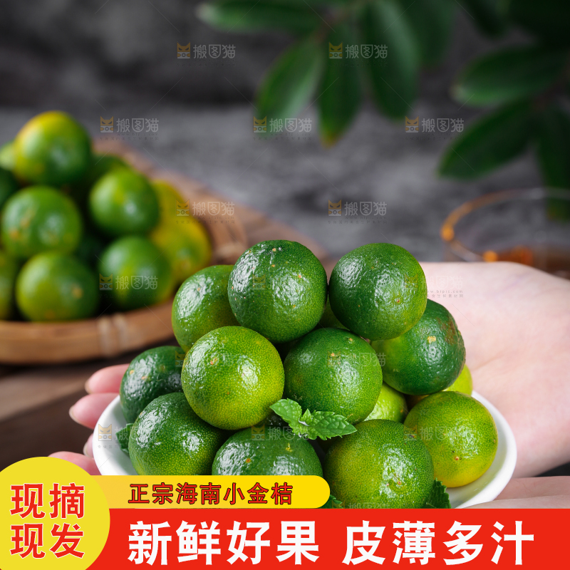 手上端着一盘小金桔
