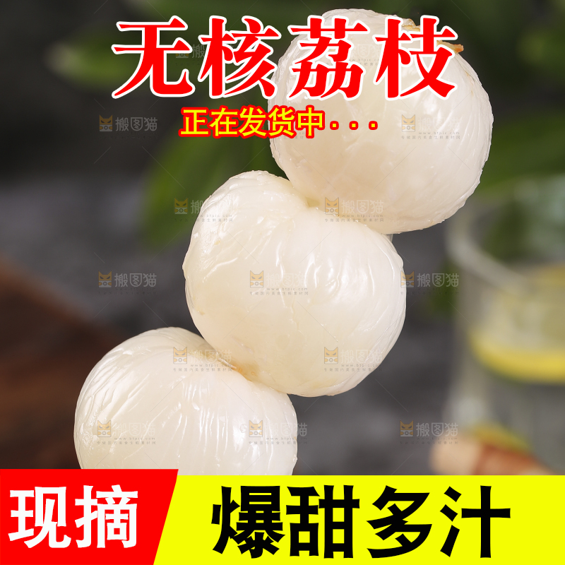剥开的新鲜荔枝
