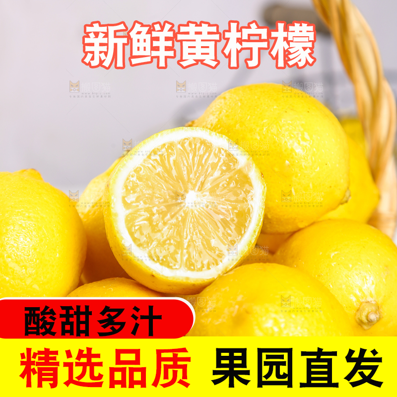 篮子里放着黄柠檬