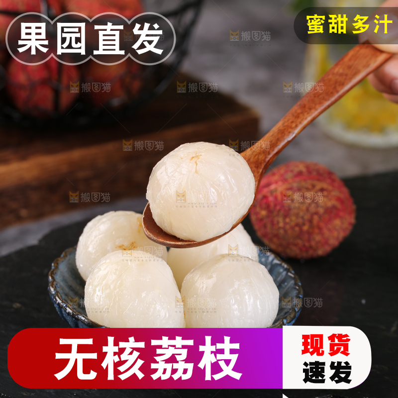 勺子上舀着荔枝