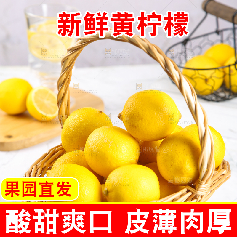 篮子里放着黄柠檬