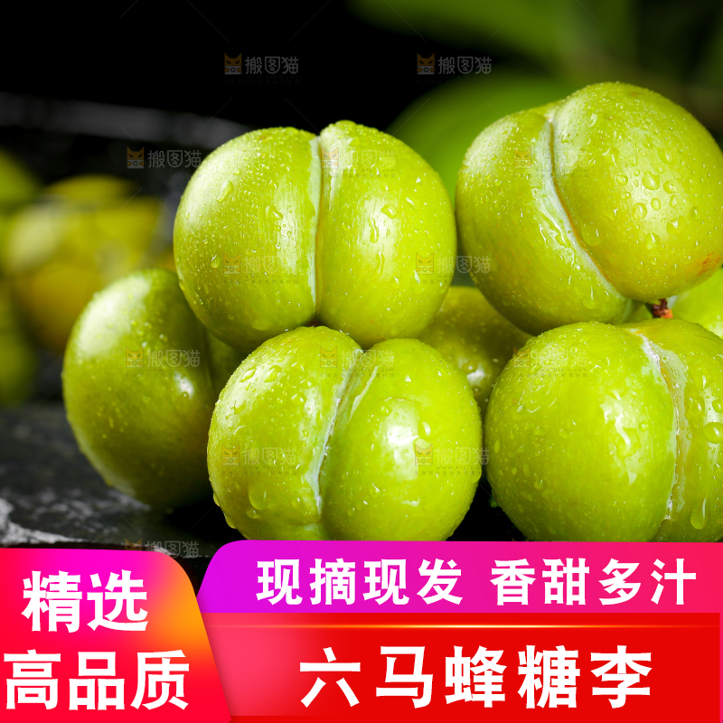黑底上放着一筐蜂糖李