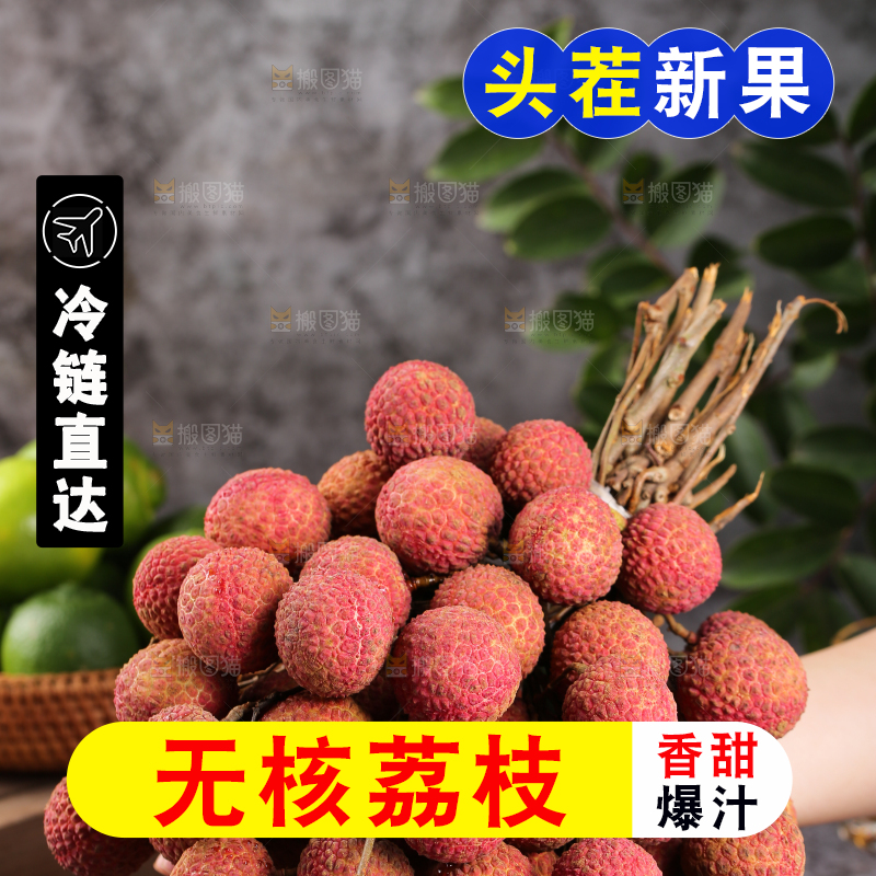 手上拿着无核荔枝