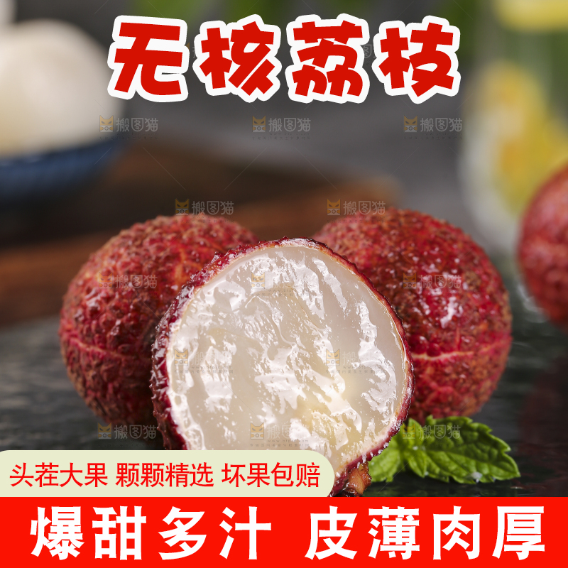 黑底上放着无核荔枝
