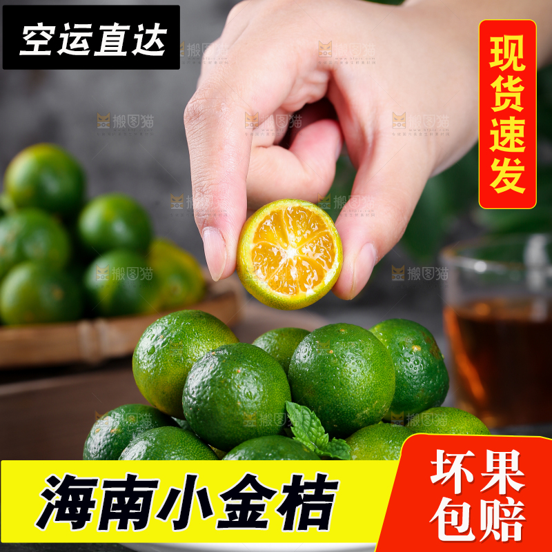 手上拿着小金桔