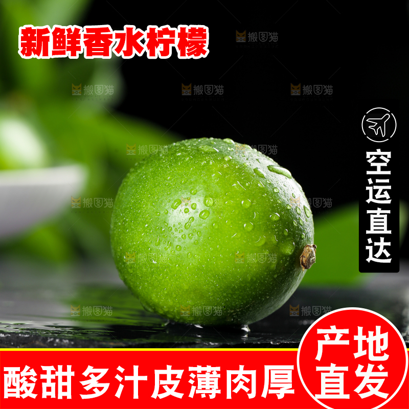 黑底上放着广东香水柠檬
