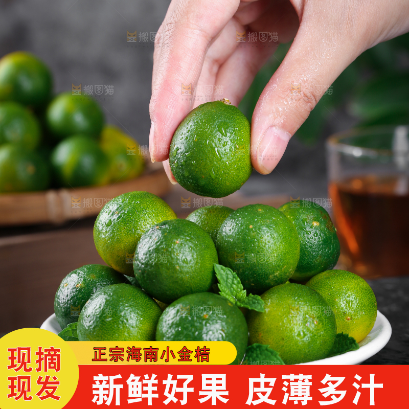 手上拿着小金桔