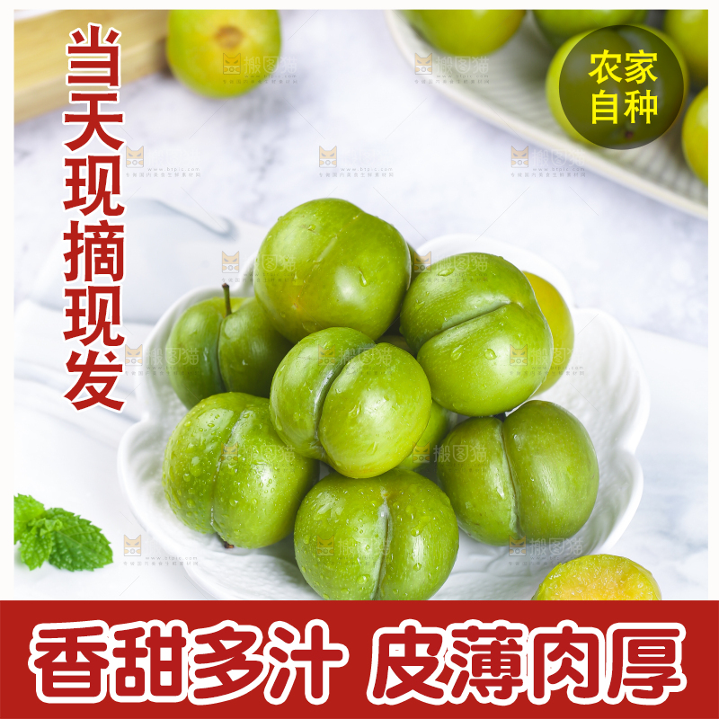 白底上放着一盘蜂糖李