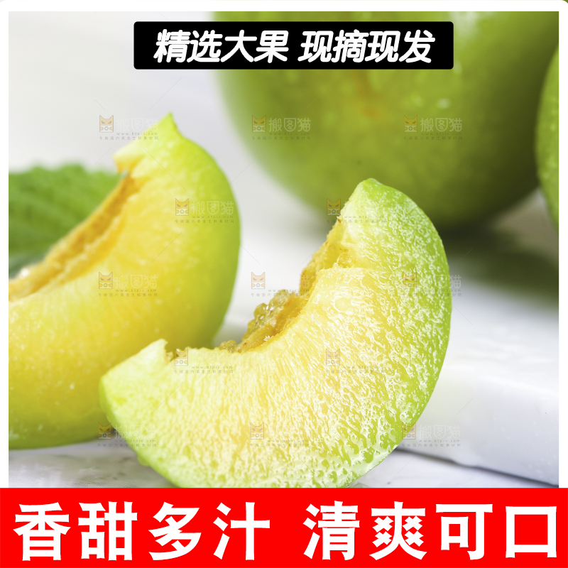 白底上放着蜂糖李切块