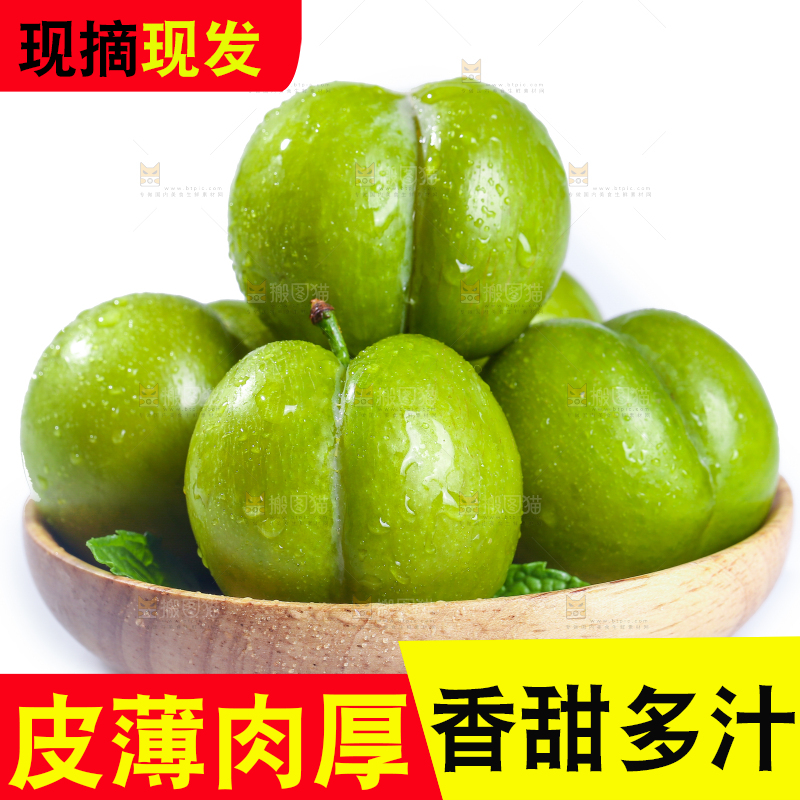 白底上放着一盘蜂糖李