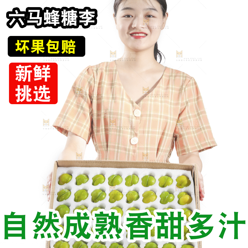 女孩手上抱着一箱蜂糖李