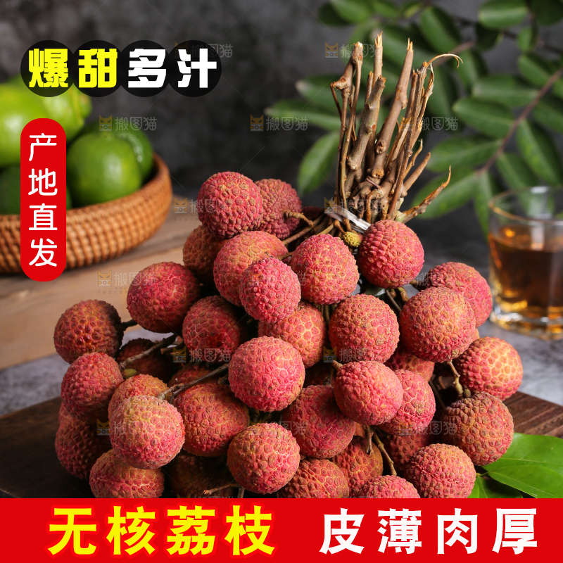 木底上放着无核荔枝