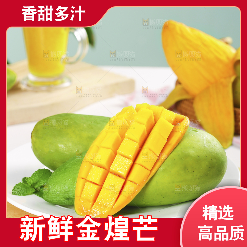 木板上放着一盘金煌芒