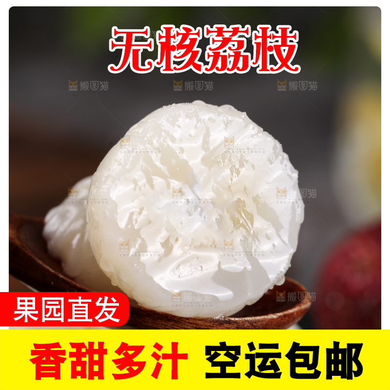 勺子上舀着荔枝
