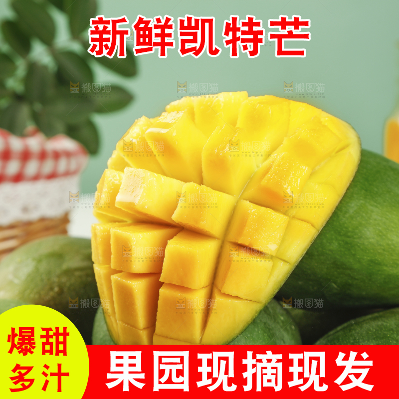 浅底上放着切开的凯特芒