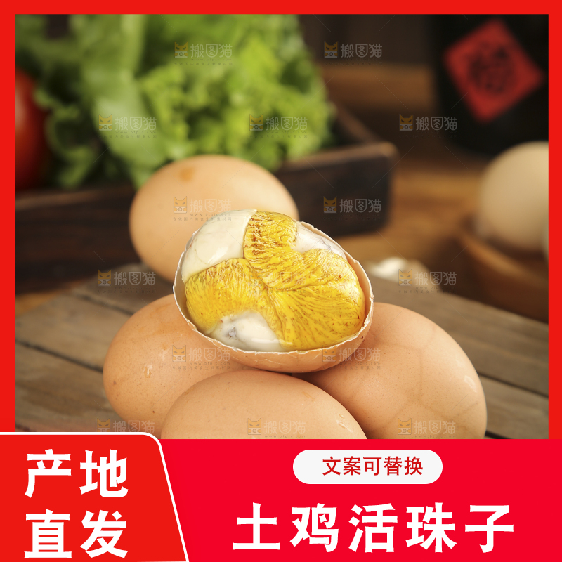 木板上放着活珠子
