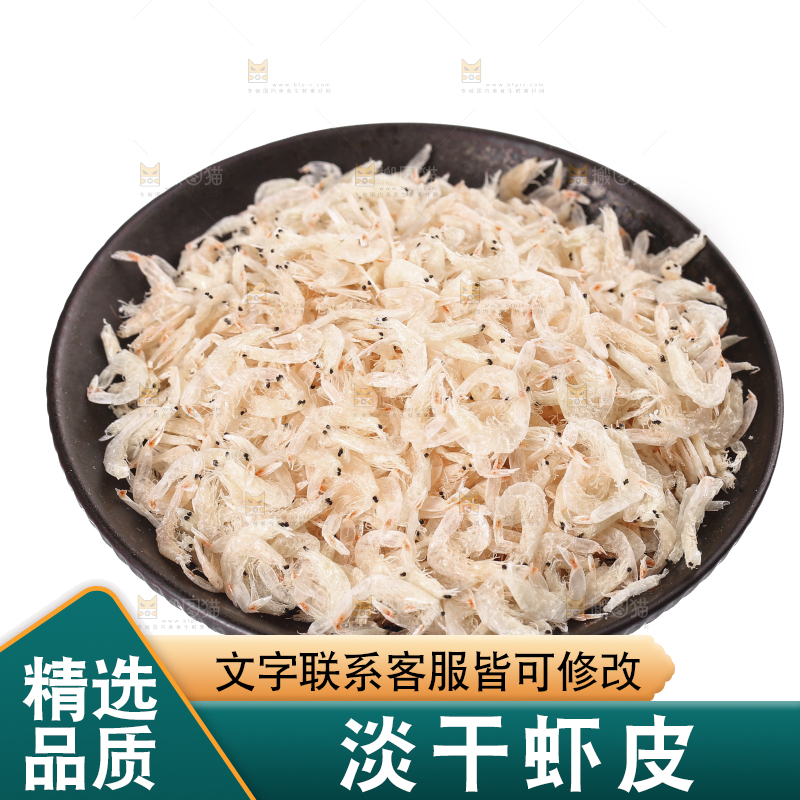 白底上放着一盘虾米