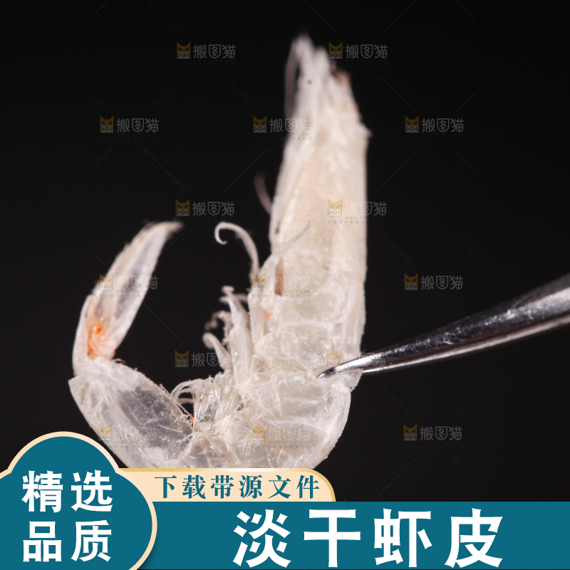 夹子上夹着虾皮