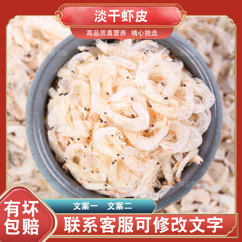 碗里装着的虾皮