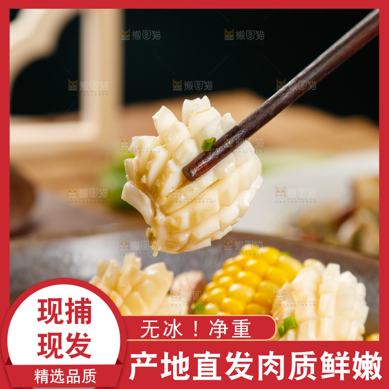 筷子上夹着墨鱼