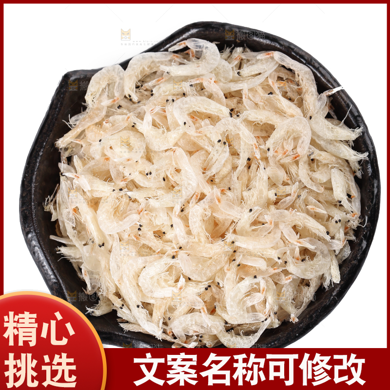 白底上放着一碗虾皮