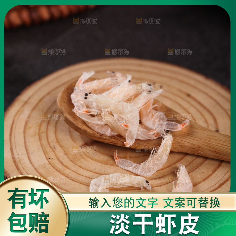 勺子上舀着虾皮