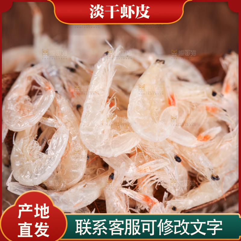 勺子里舀着虾皮