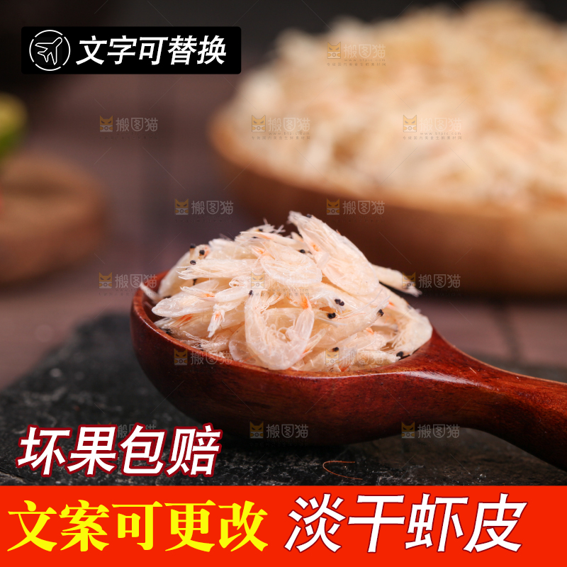 勺子上舀着盐虾皮