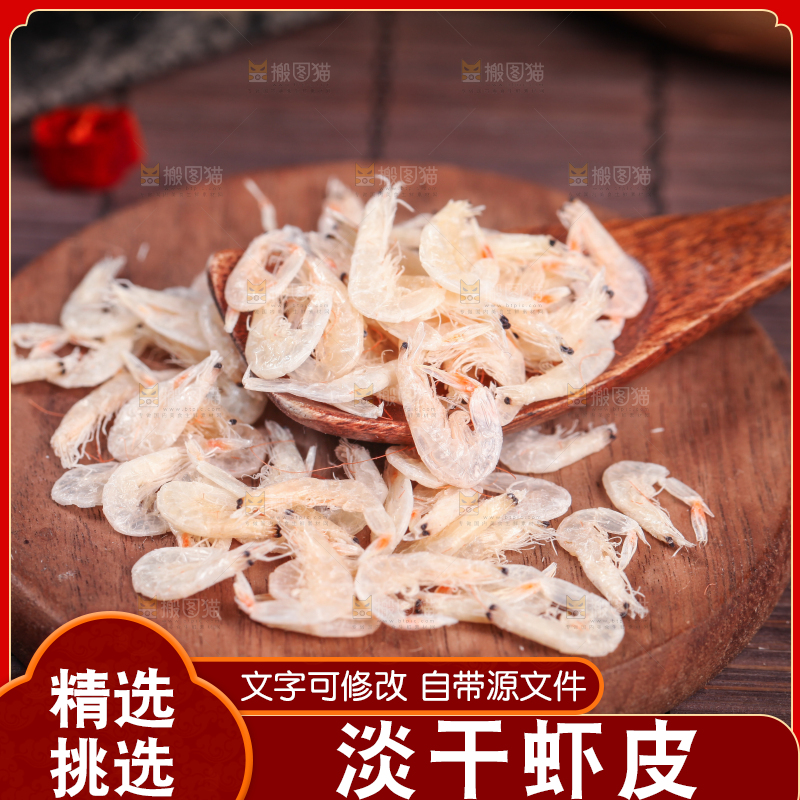 勺子里舀着虾皮