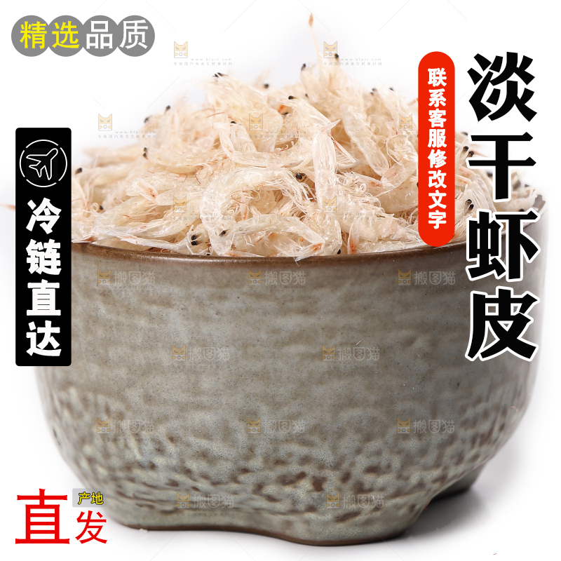 白底上放着一碗虾皮