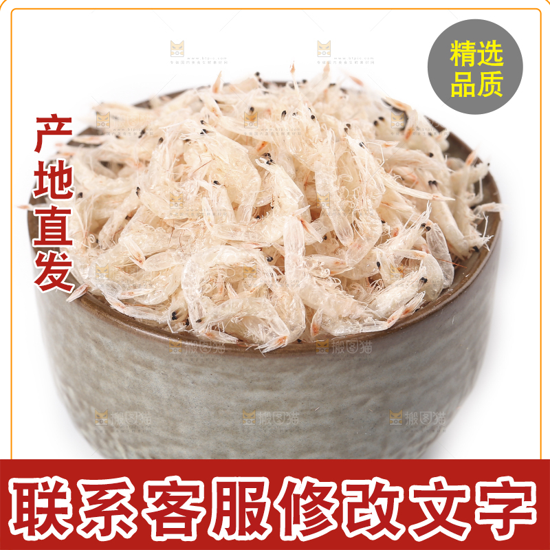 白底上放着一碗虾皮