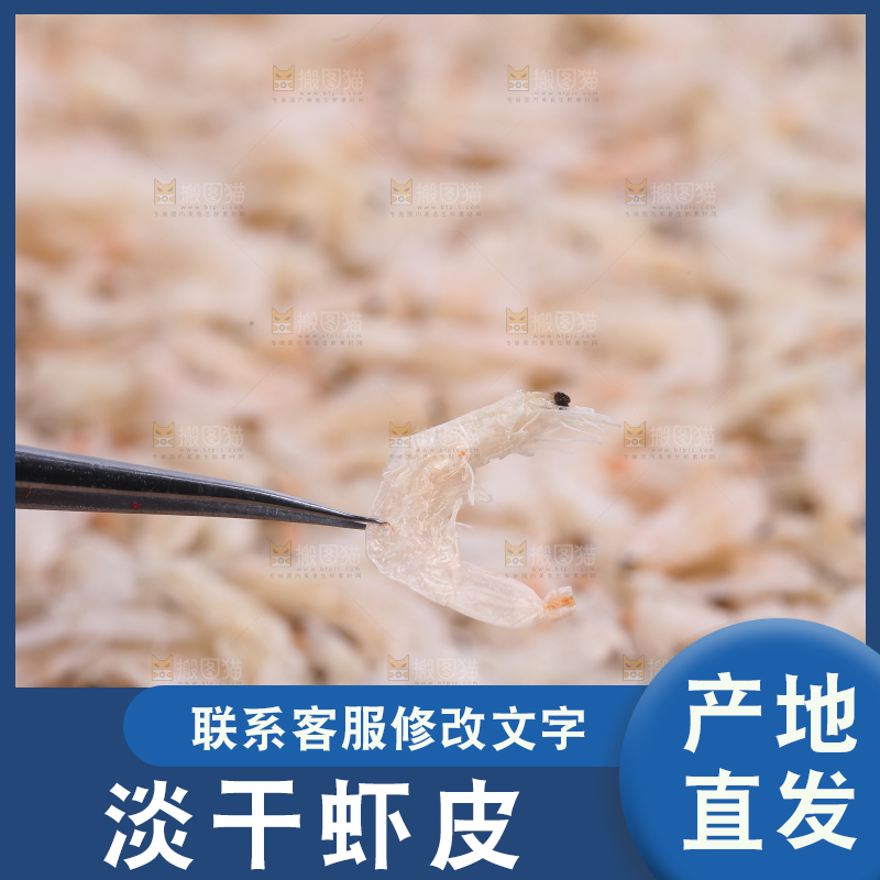 木底上放着一堆虾皮