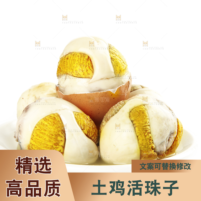 白底上放着一盘毛蛋