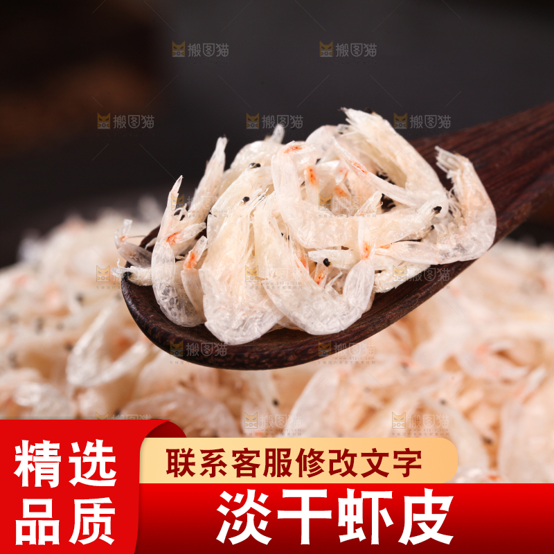 勺子上舀着虾皮