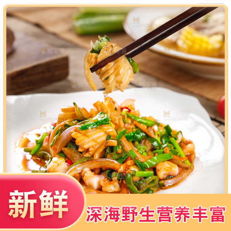 筷子上夹着墨鱼