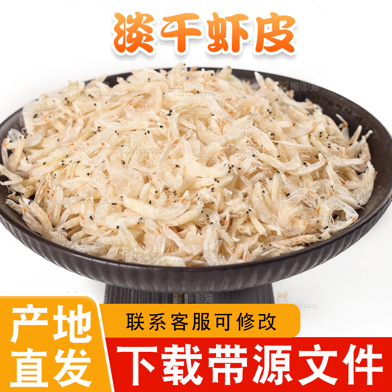 白底上放着一盘虾米