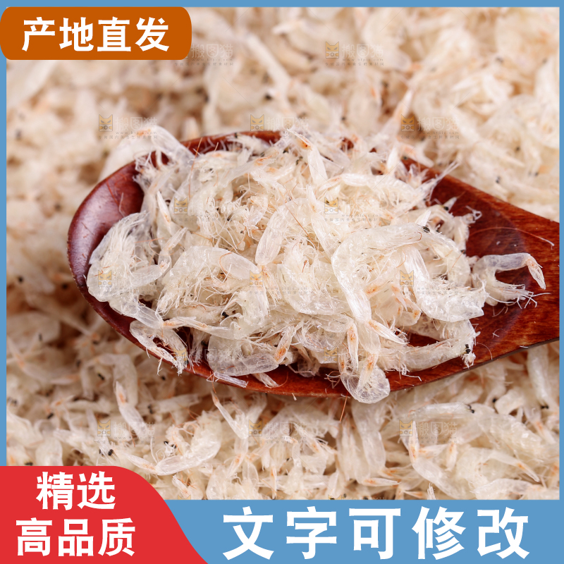 勺子上舀着虾皮