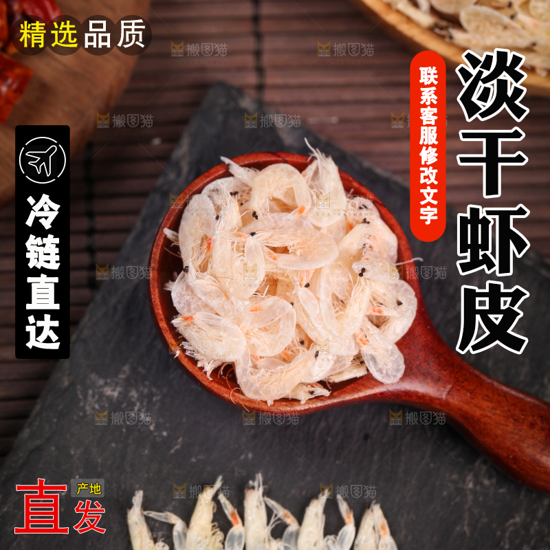 勺子上舀着盐虾皮