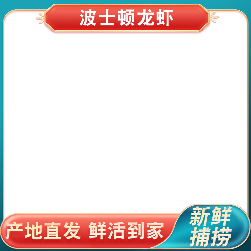 白底上放着一盘波士顿大龙虾