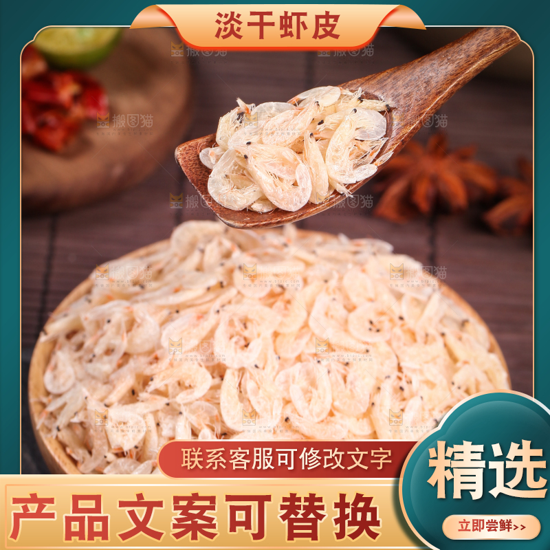 勺子上舀着盐虾皮