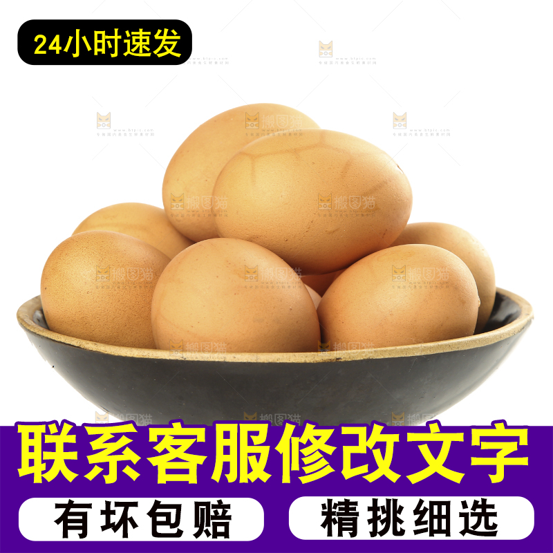 白底上放着一盘毛蛋