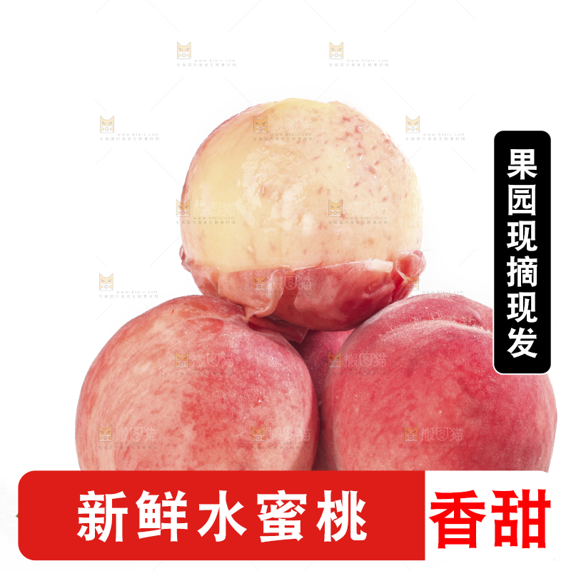 白底上放着水蜜桃
