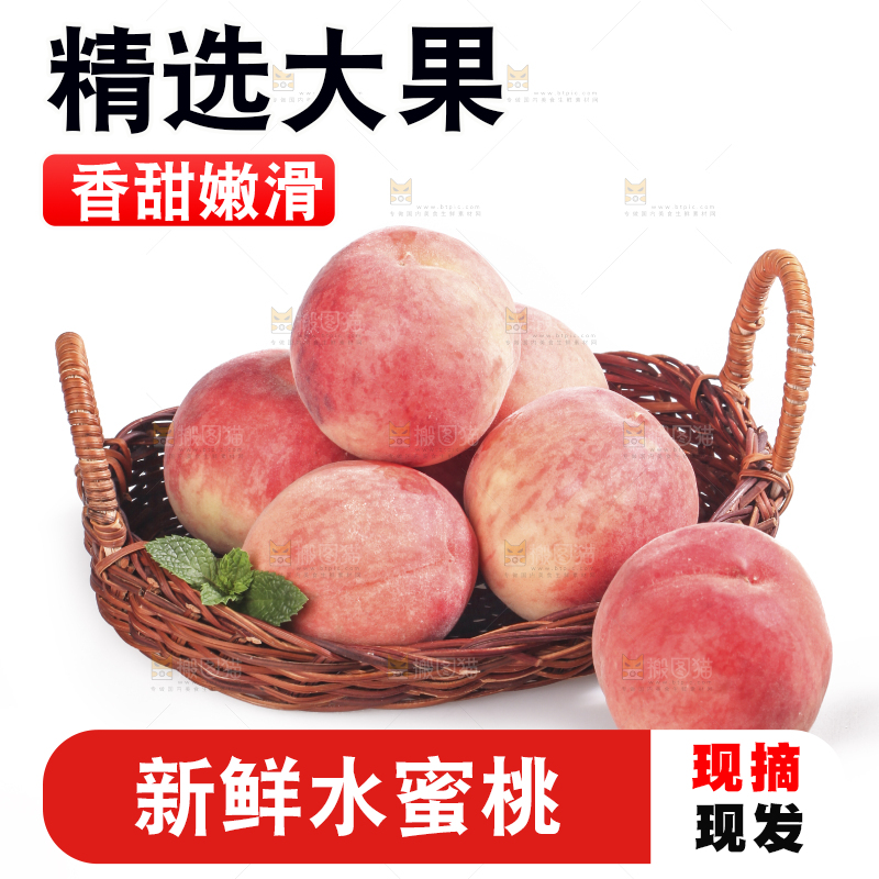 白底上放着一筐水蜜桃