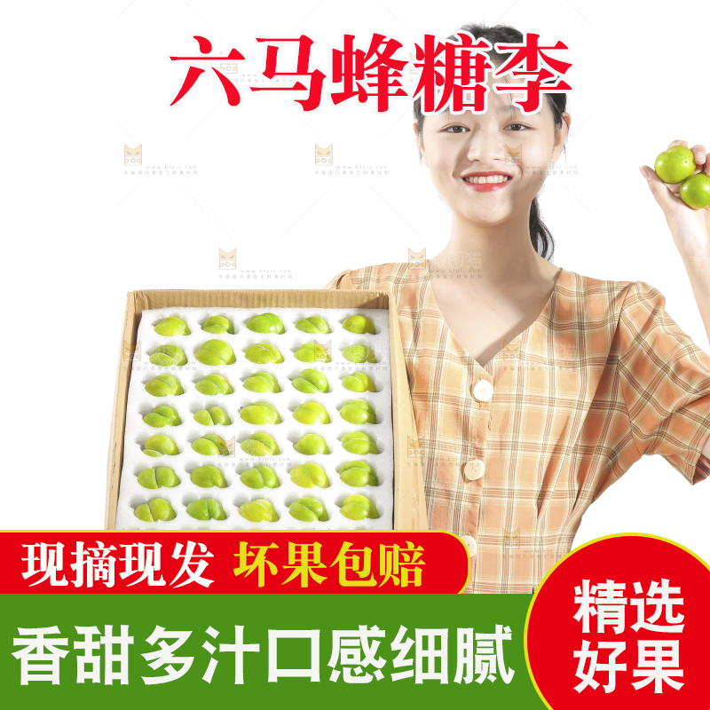 女孩手上抱着一箱蜂糖李