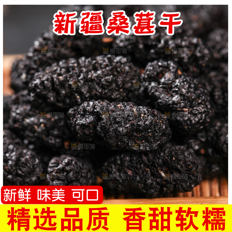 木垫上放着桑葚干