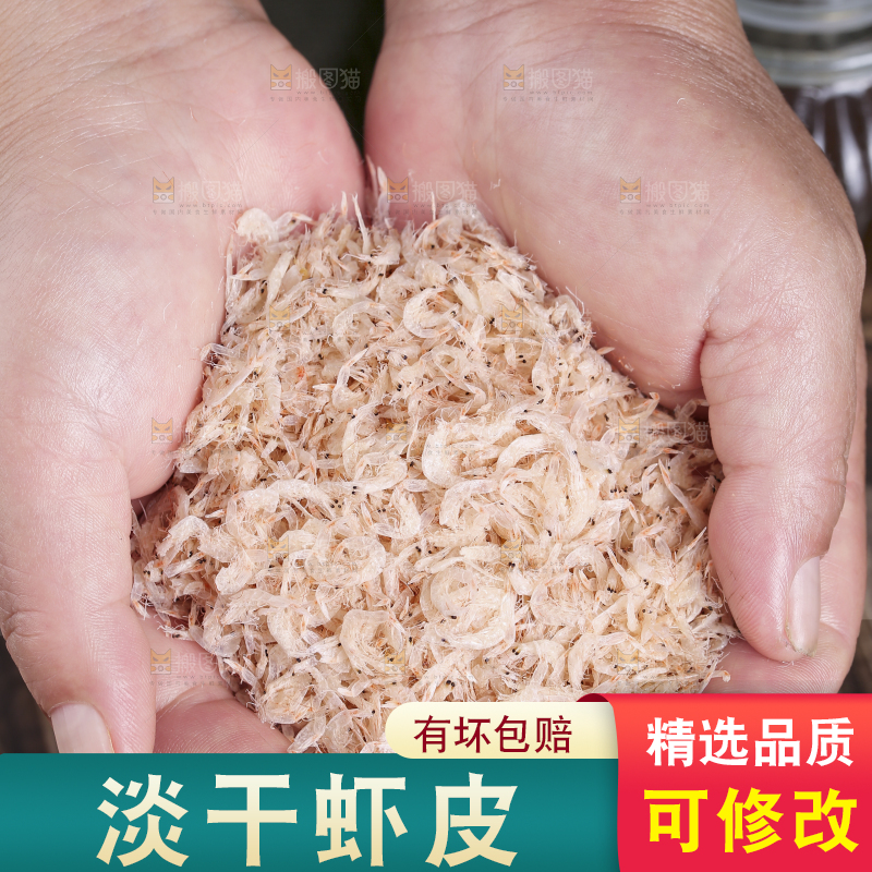 手捧着一堆虾皮